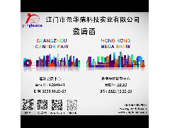 2023|Hong Kong MEGA SHOW and Canton Fair